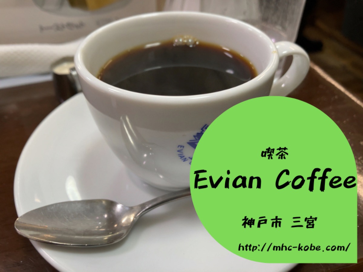 evian-coffee-top