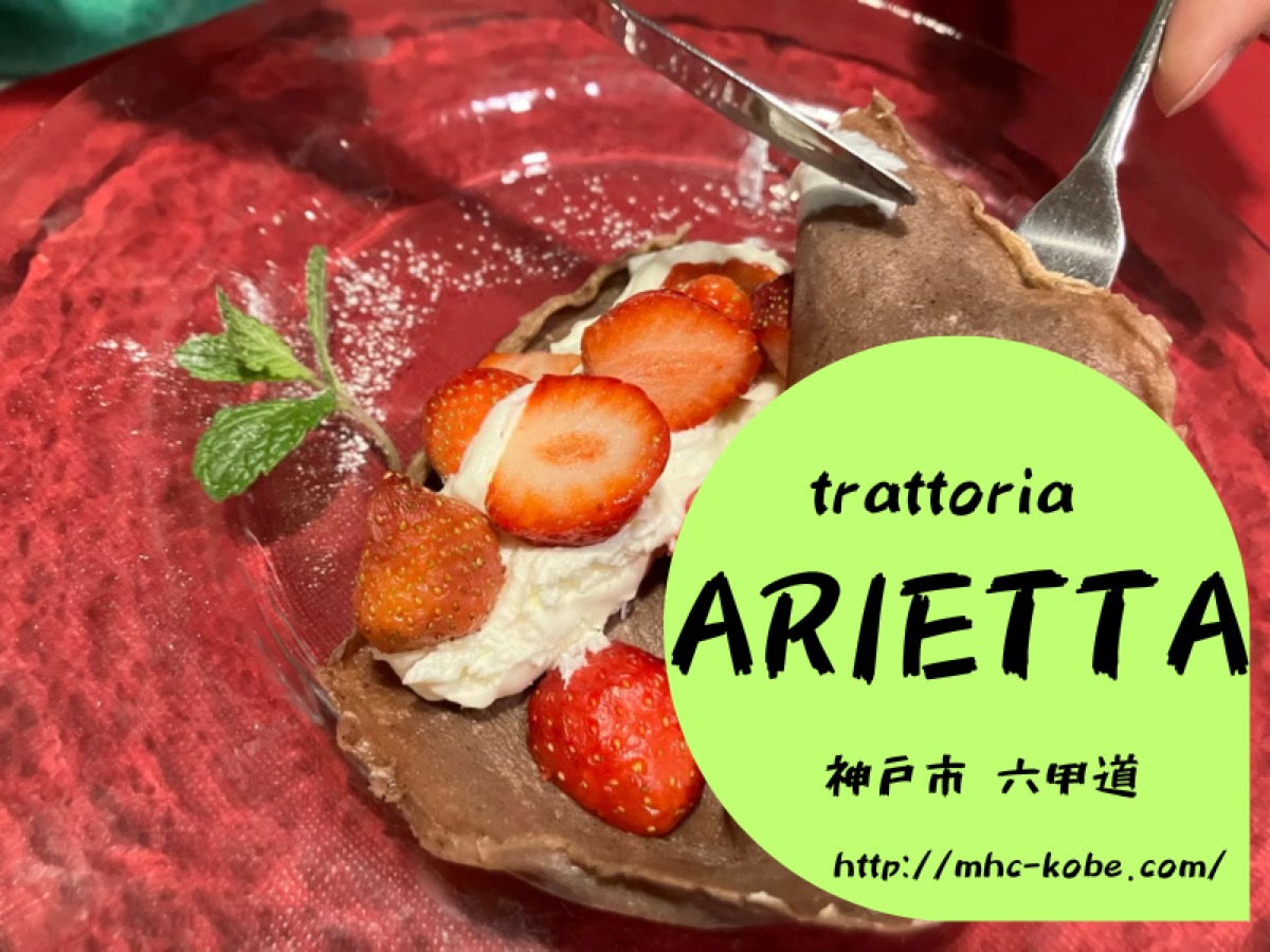 arietta-top