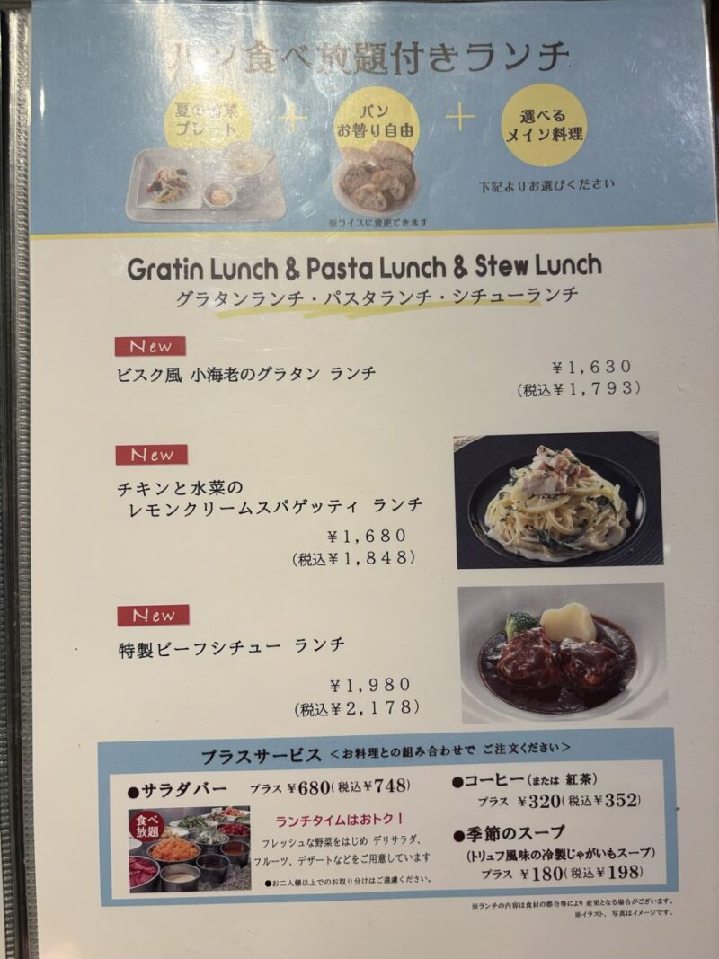 神戸屋-メニュー