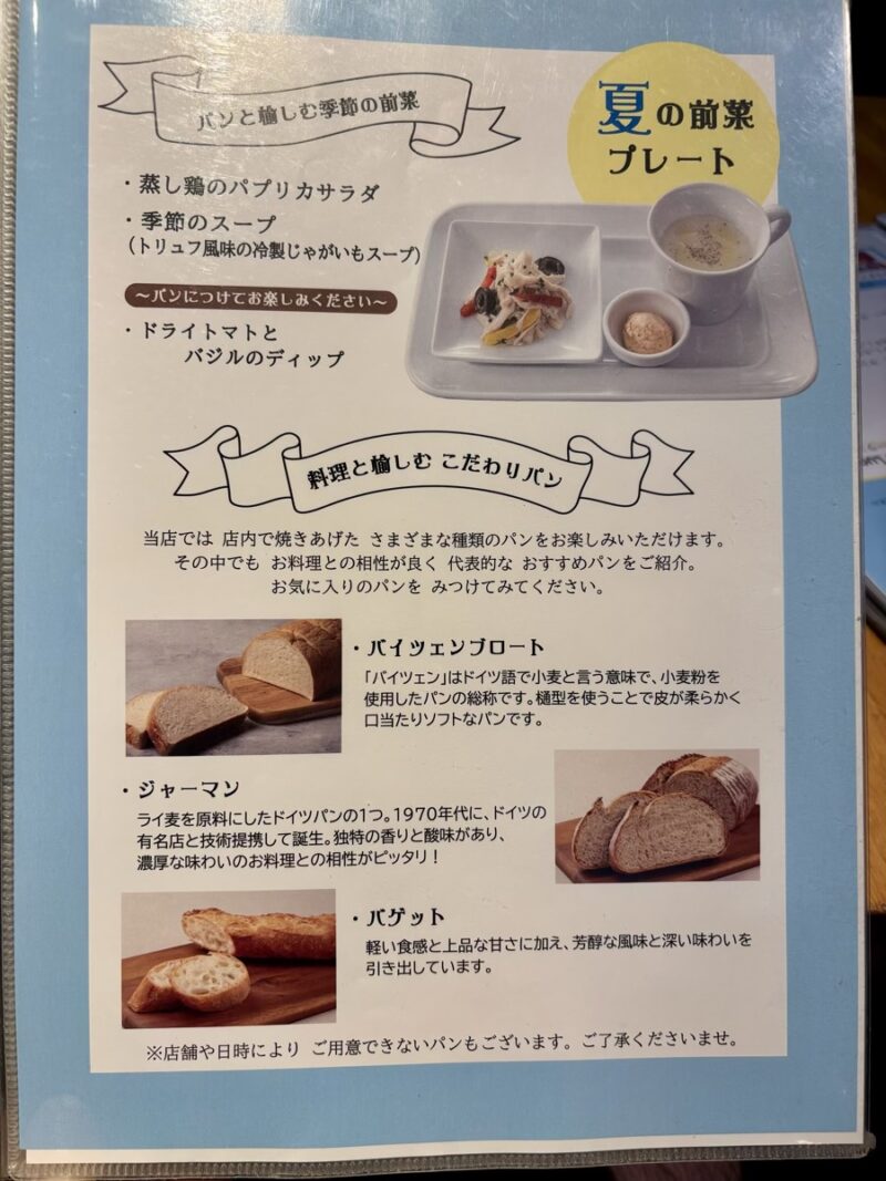 神戸屋-メニュー