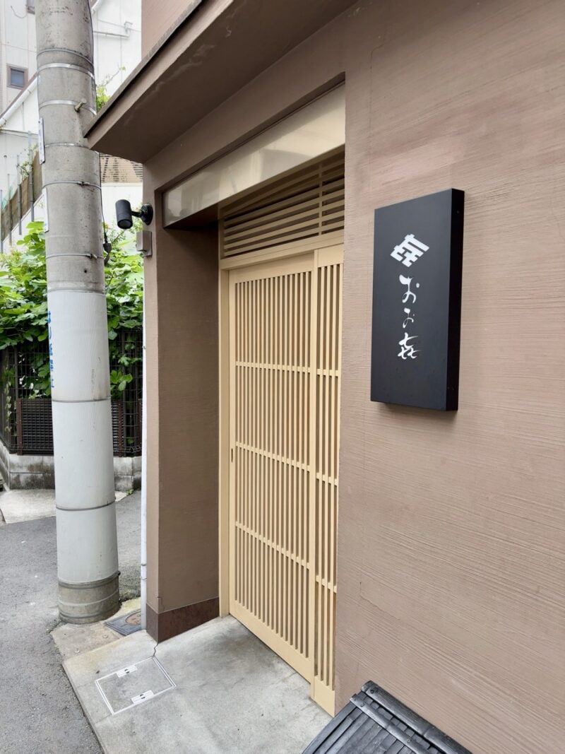 おお㐂-外観