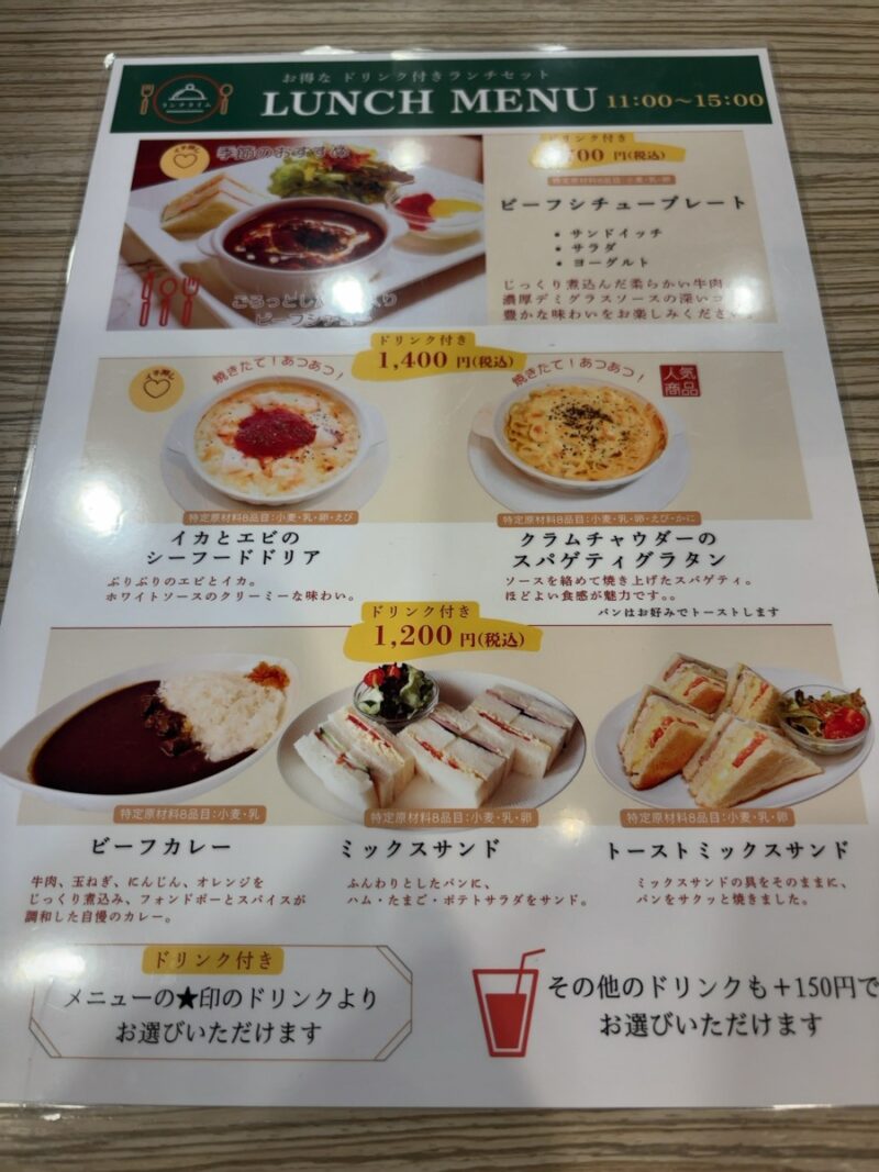カフェグランシェ-メニュー