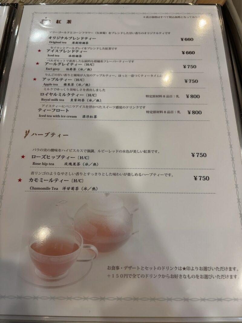 カフェグランシェ-メニュー