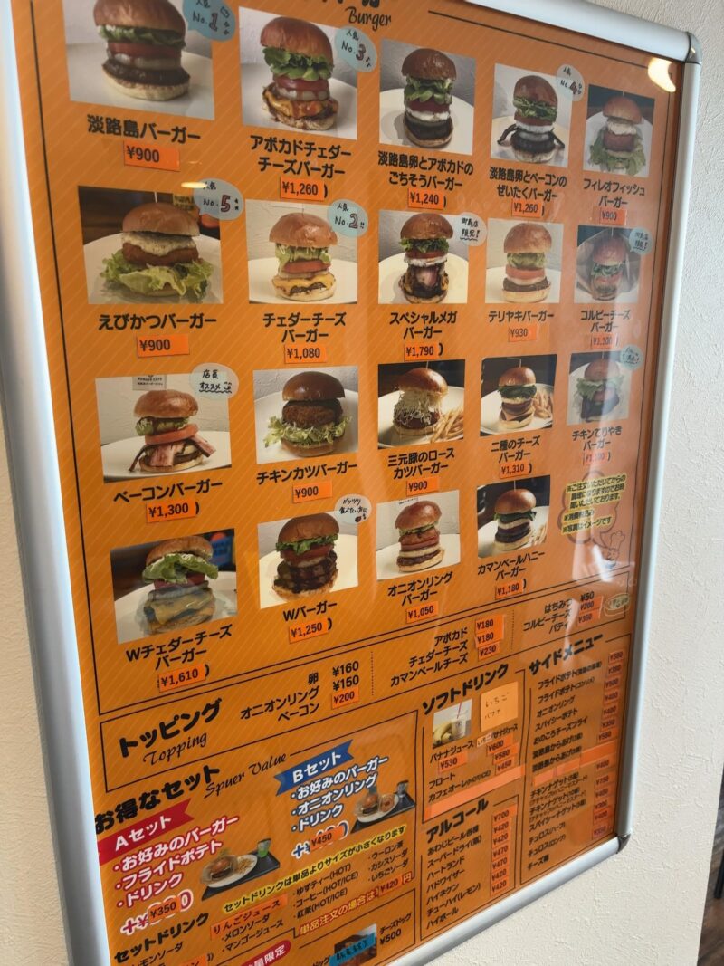 awaji-burger