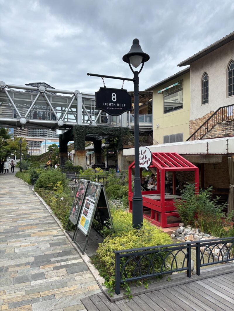 8EIGHTH BEEF STEAK&HAMBURGER-外観